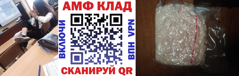 Amphetamine 97% Лабытнанги