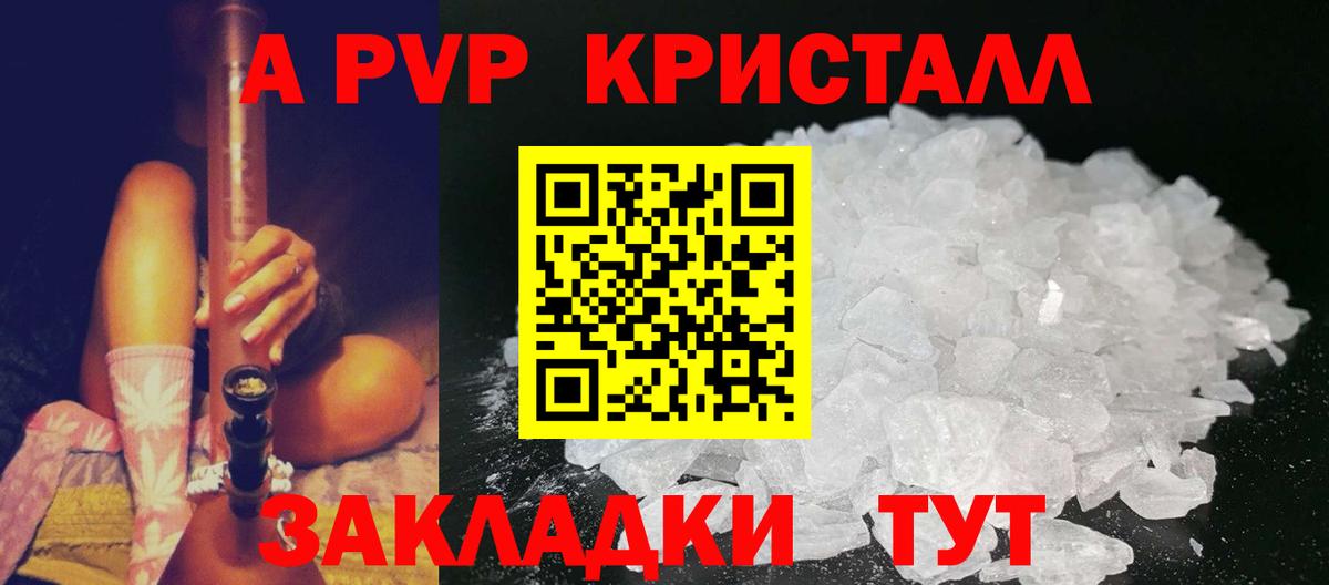 Alpha-PVP крисы CK  Вход с VPN  Alpha-PVP VHQ  А ПВП VHQ  Alpha PVP  Лабытнанги 