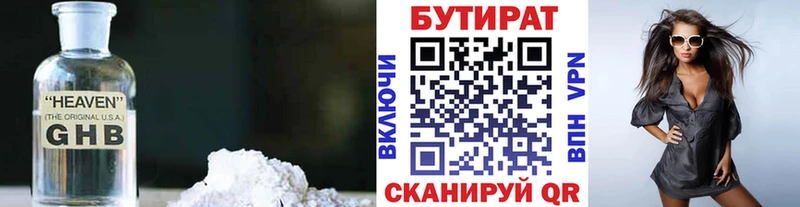 Бутират BDO 33%  где купить наркоту  Лабытнанги 