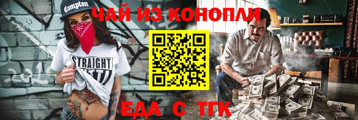 Cannafood конопля  Вход с VPN  Лабытнанги 