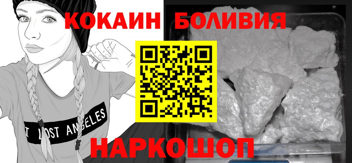 Cocaine Fish Scale Лабытнанги