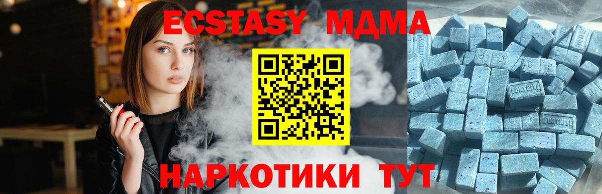 Лабытнанги  ЭКСТАЗИ Cube  Вход с VPN  Экстази 280 MDMA 