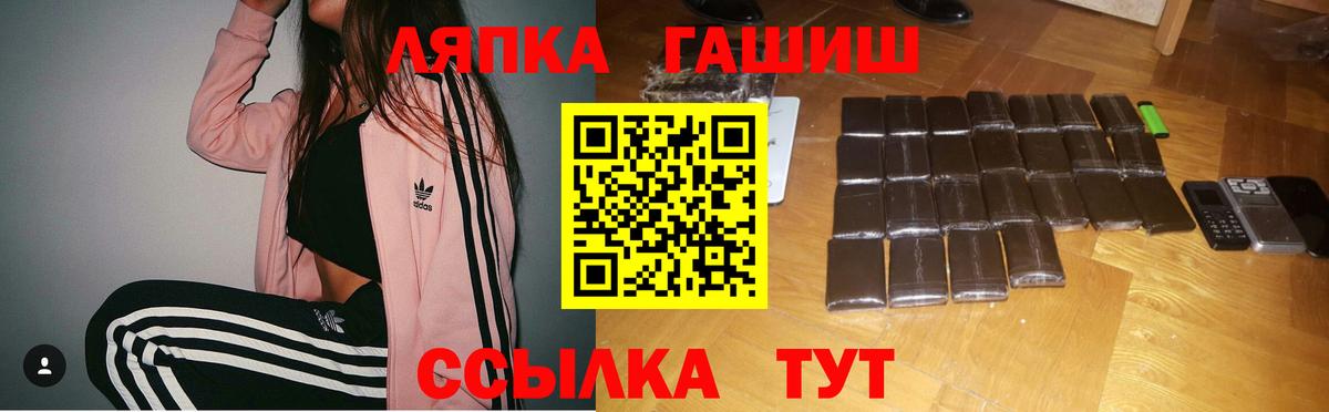 Лабытнанги  ГАШ индика сатива  Вход с VPN  Гашиш AMNESIA HAZE 