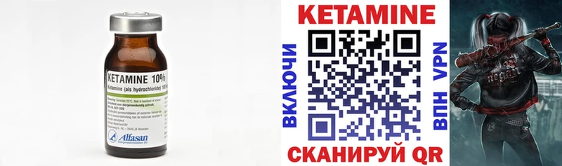 Кетамин VHQ  где купить наркотик  Лабытнанги 