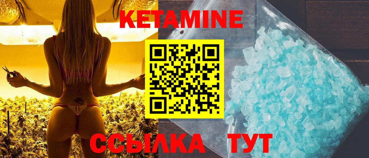 Кетамин VHQ  Вход с VPN  Лабытнанги 