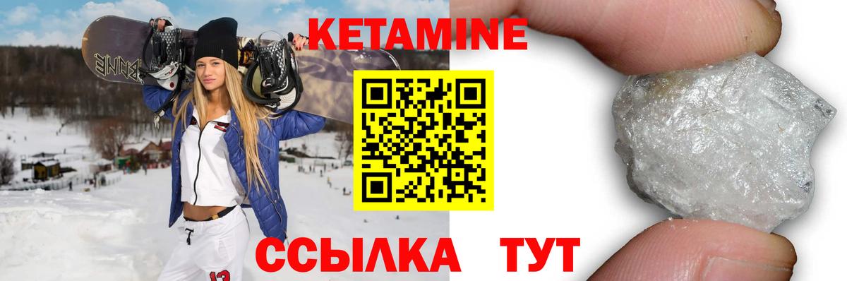 КЕТАМИН ketamine Лабытнанги