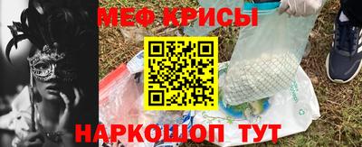 меф VHQ Кандалакша