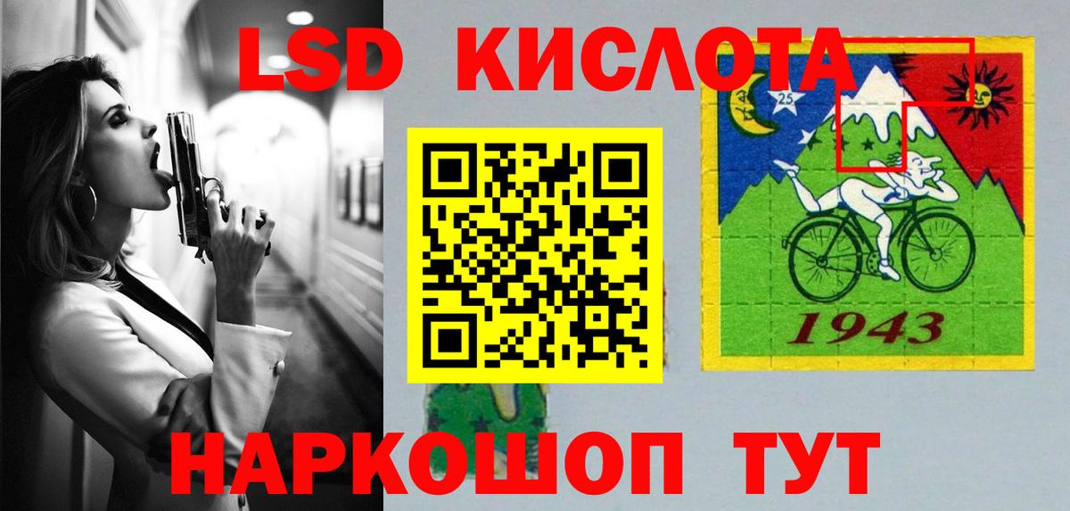 Лсд 25 экстази кислота Лабытнанги