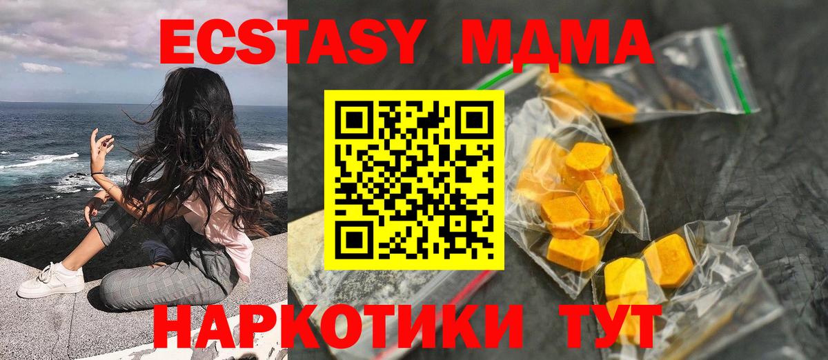MDMA Molly Лабытнанги