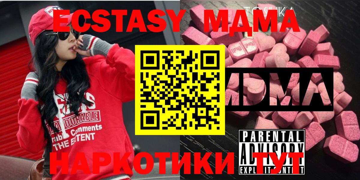 МДМА молли  Вход с VPN  MDMA молли  Лабытнанги 