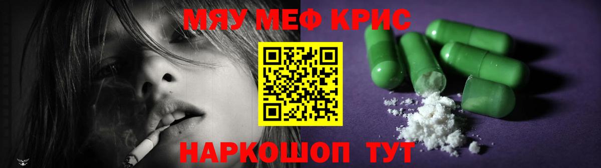 МЯУ-МЯУ mephedrone  купить   Лабытнанги  Мефедрон mephedrone  МЯУ-МЯУ  Вход с VPN  Меф 