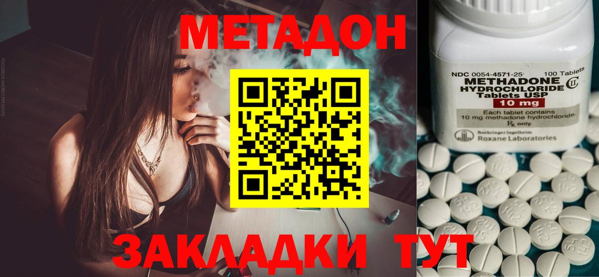 МЕТАДОН кристалл  Метадон мёд  blacksprut сайт  Вход с VPN  Лабытнанги 