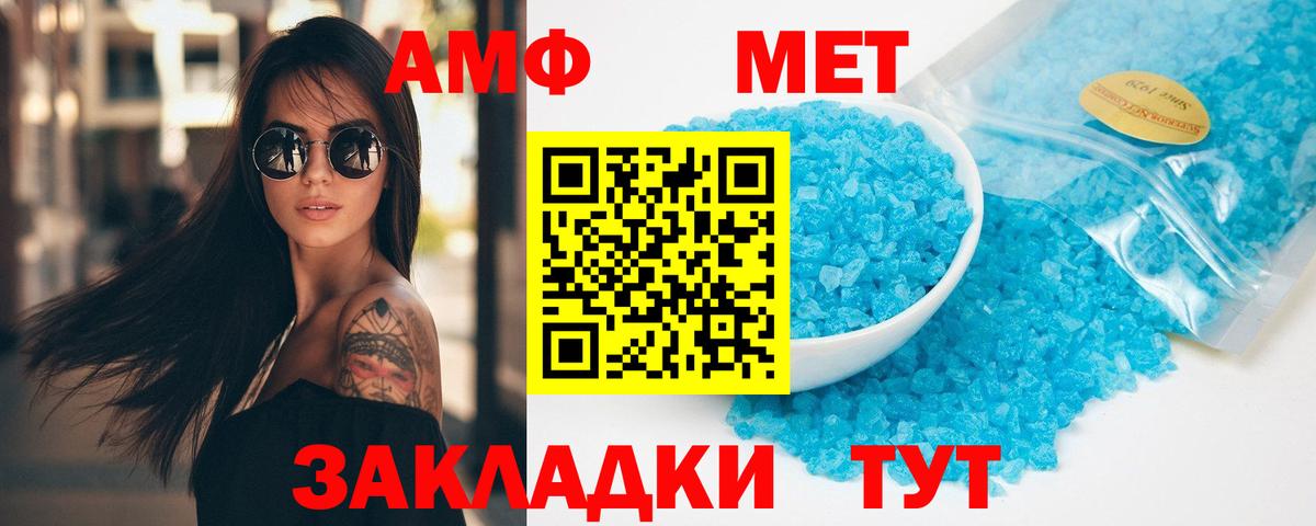 Первитин кристалл  Вход с VPN  Лабытнанги 
