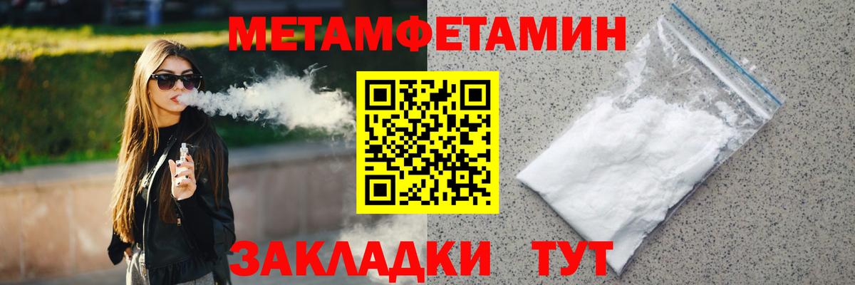 МЕТАМФЕТАМИН Декстрометамфетамин 99.9% Лабытнанги