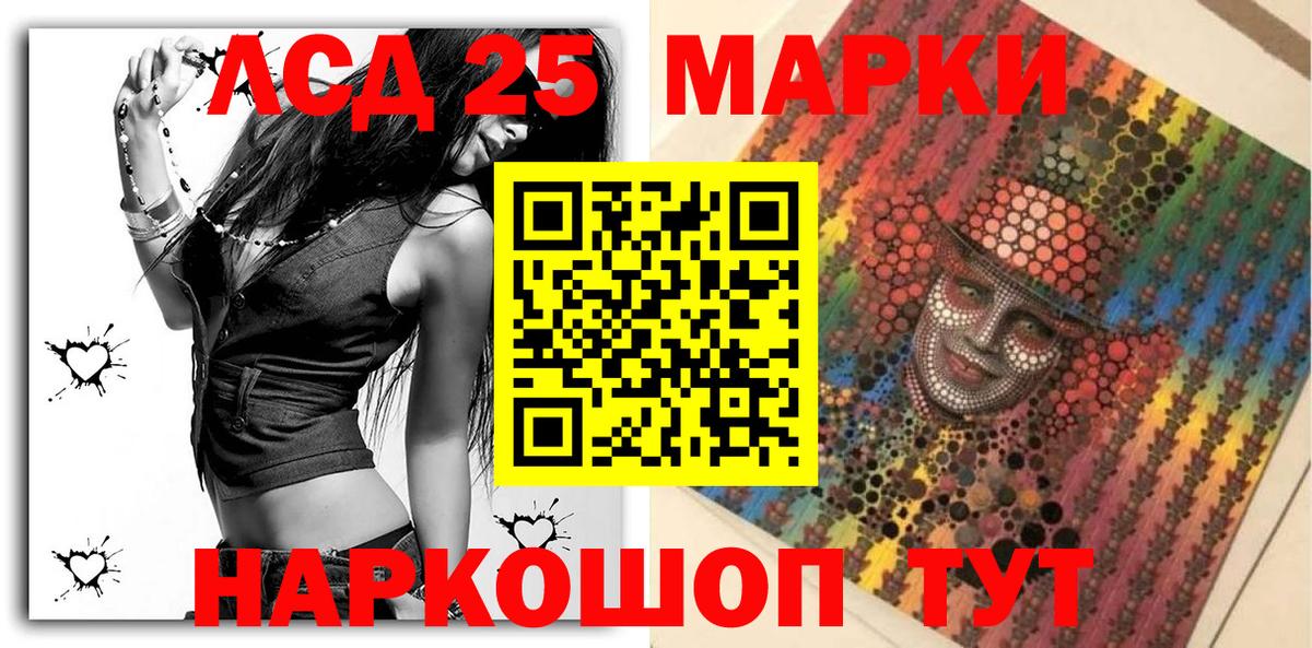 Марки 25I-NBOMe 1500мкг  Вход с VPN  Марки 25I-NBOMe 1500мкг  Лабытнанги 