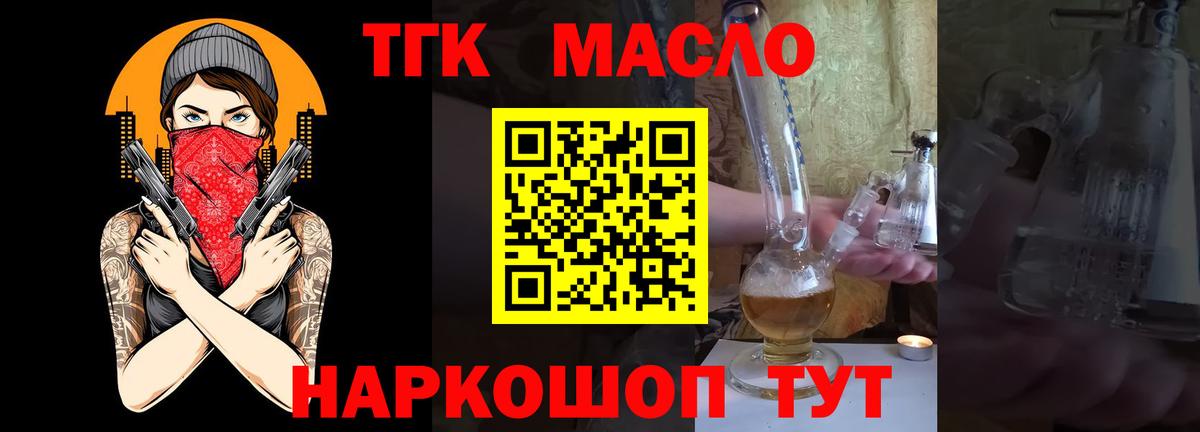 ТГК Wax  Дистиллят ТГК THC oil  Вход с VPN  Лабытнанги 